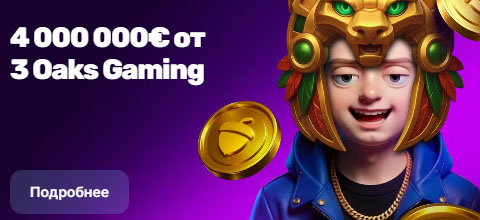 3 Oaks Gaming 4 000 000€ jekpot Mellstroy kazinosida