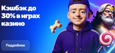 Mellstroy kazinosi doimiy o'yinchilari uchun 30% gacha keshbek